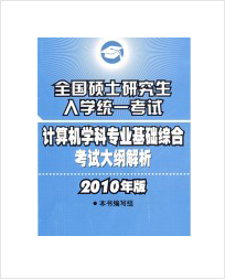 英语四级精讲应试班